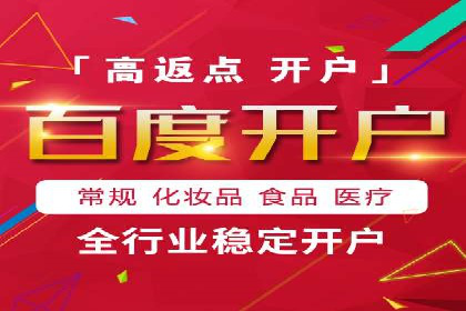 竞价开户推广案例实战经验